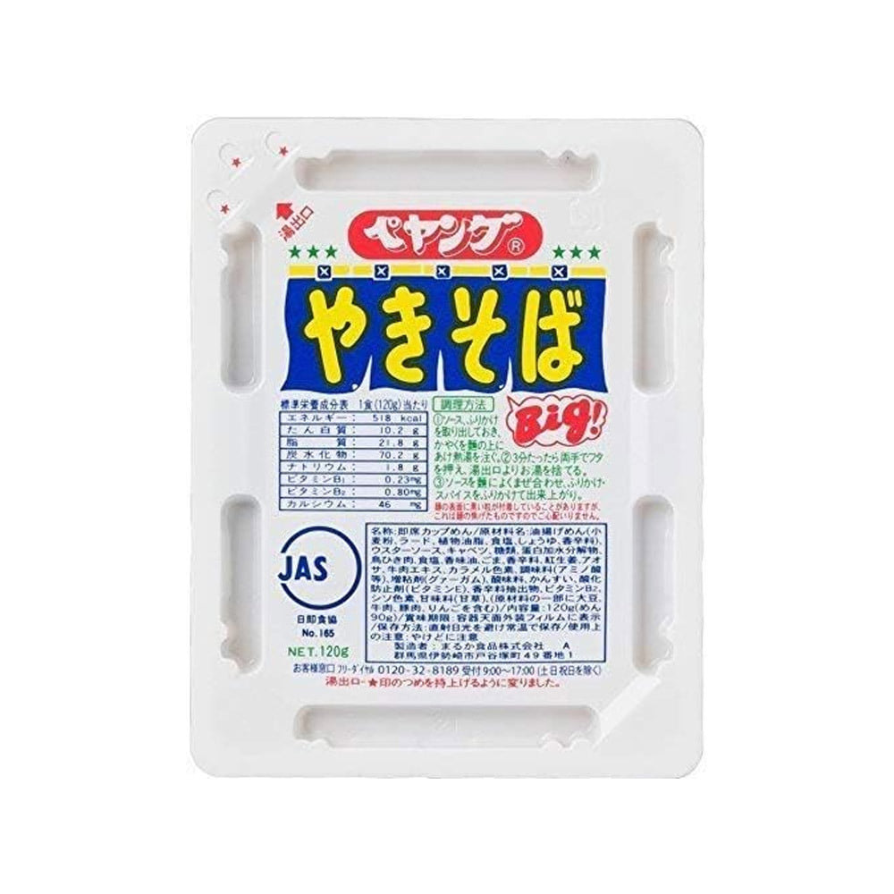 페양구 야키소바맛 후리카케 빅사이즈 120g X 3팩